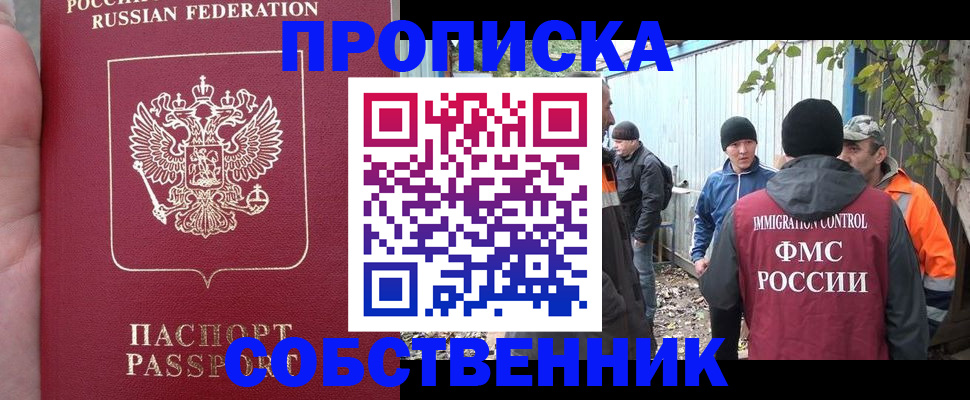 временная регистрация адрес в Волжске