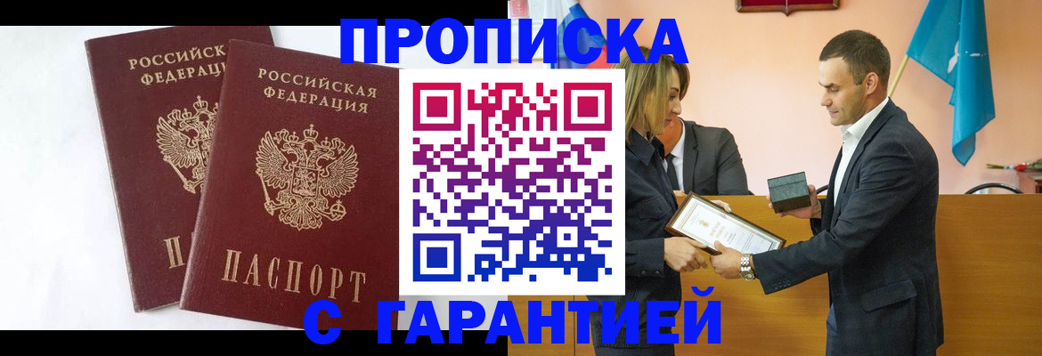 временная регистрация законно в Волжске