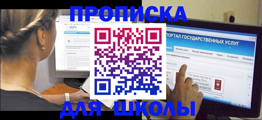 прописка паспорт в Волжске