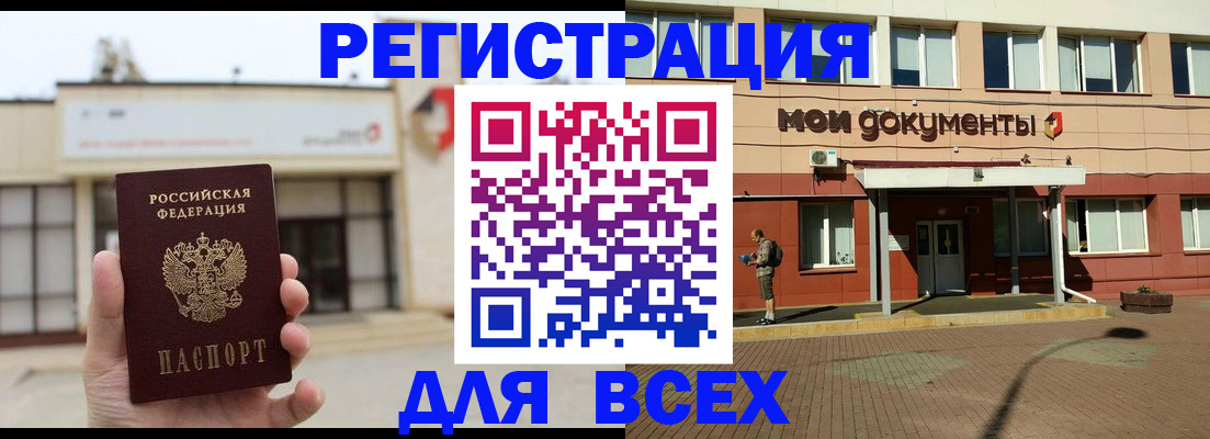 временная регистрация 2025 в Волжске