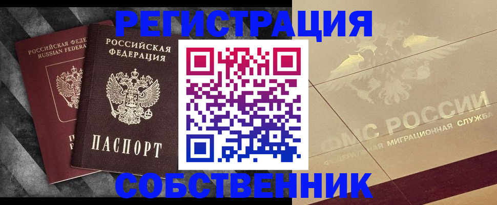 временная регистрация госуслуги в Волжске
