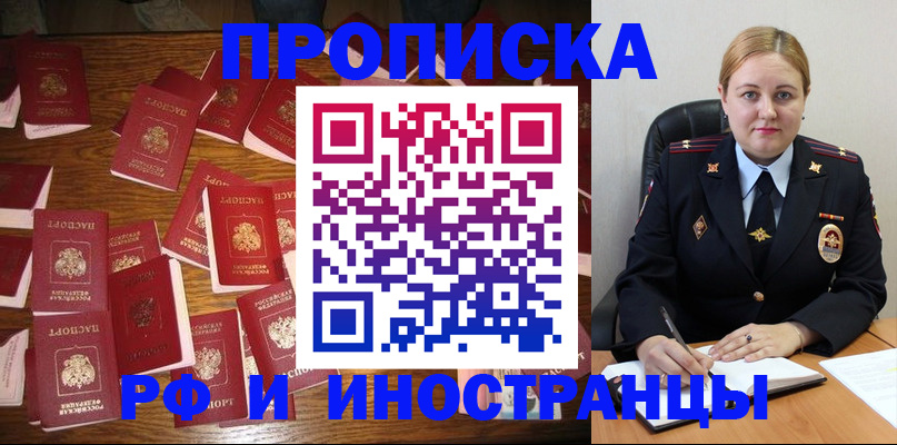 временная регистрация собственник в Волжске