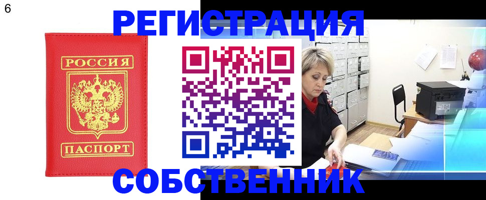 временная регистрация поиск в Волжске