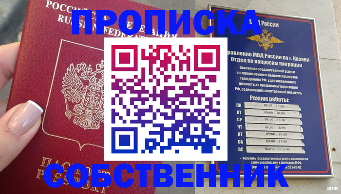 временная регистрация в Волжске