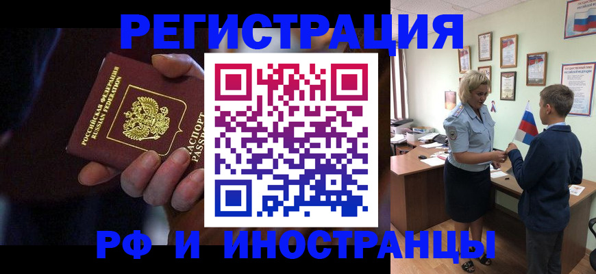 регистрация в Волжске