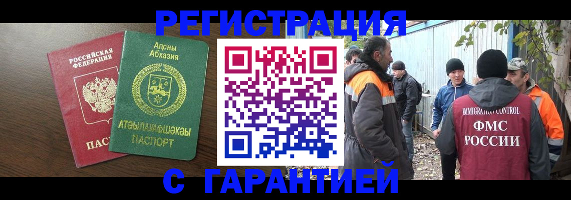 пропишу в квартире в Волжске